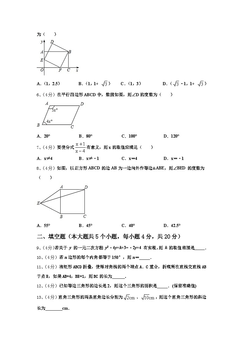 江苏省江阴市澄西片2024年数学九上开学学业水平测试模拟试题【含答案】第2页