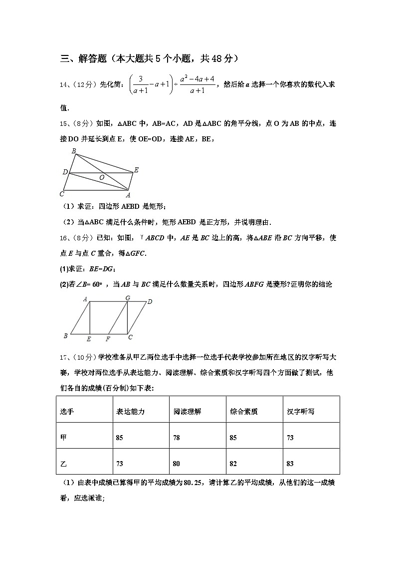 江苏省江阴市澄西片2024年数学九上开学学业水平测试模拟试题【含答案】第3页
