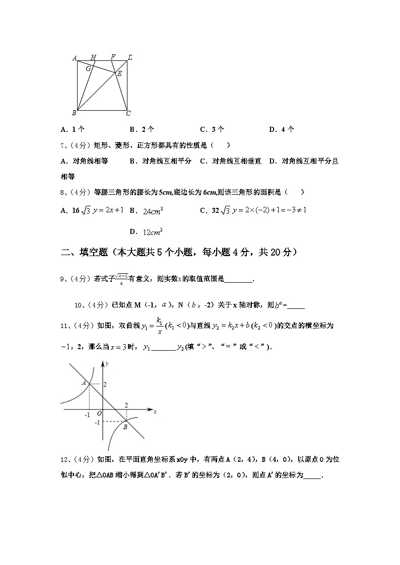 江苏省江阴市夏港中学2025届九上数学开学经典试题【含答案】第2页