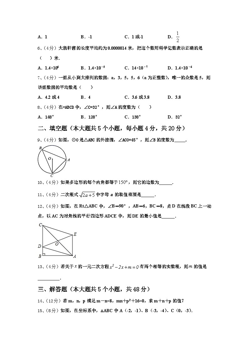 江苏省江阴市敔山湾实验学校2024年数学九年级第一学期开学学业水平测试模拟试题【含答案】第2页