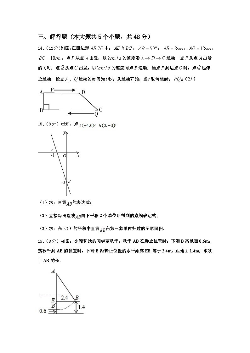 江苏省江阴市长泾片2025届九年级数学第一学期开学综合测试模拟试题【含答案】第3页