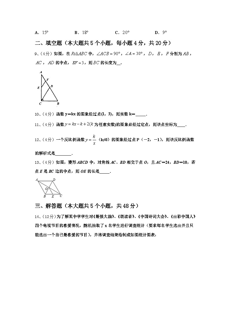 江苏省靖江市生祠初级中学2024-2025学年九上数学开学检测试题【含答案】第3页