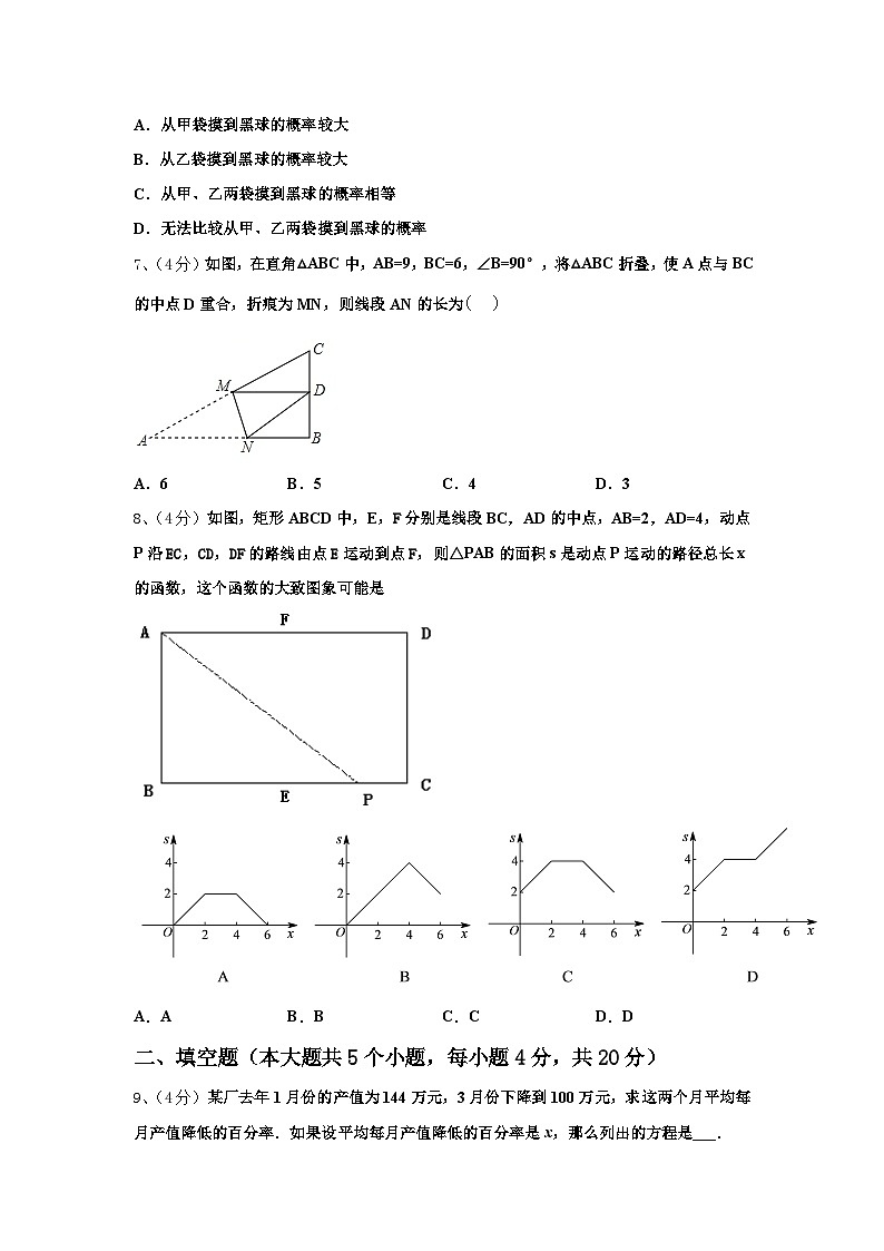 江苏省靖江市生祠初级中学2024年九年级数学第一学期开学复习检测模拟试题【含答案】第2页