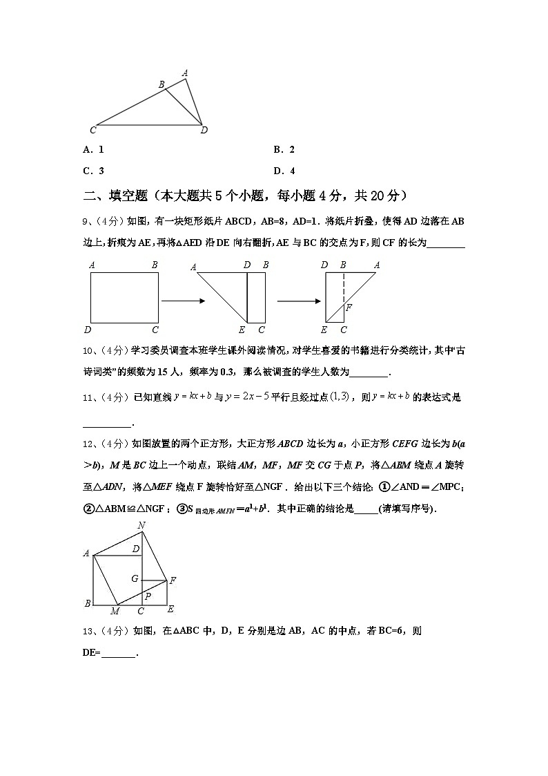 江苏省句容市崇明片2024-2025学年数学九上开学考试模拟试题【含答案】第2页