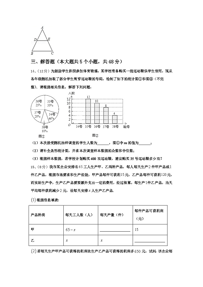 江苏省句容市崇明片2024-2025学年数学九上开学考试模拟试题【含答案】第3页