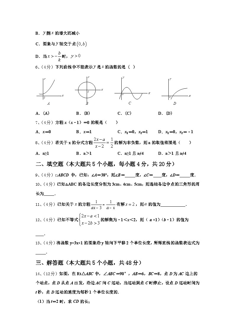 江苏省句容市华阳片区2025届九上数学开学质量跟踪监视试题【含答案】02