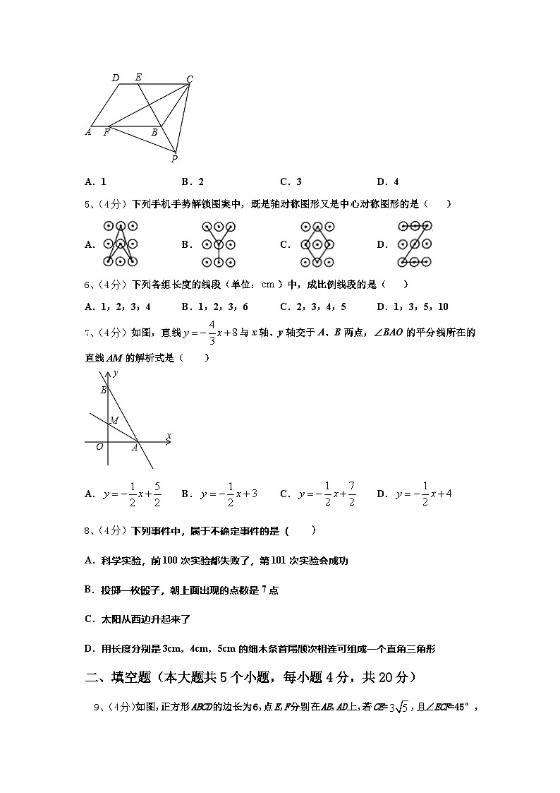 江苏省句容市华阳中学2024年数学九年级第一学期开学预测试题【含答案】第2页