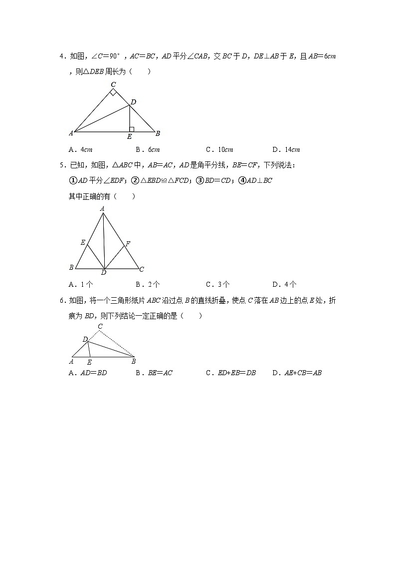 江苏省连云港海宁中学2024-2025学年初中八上数学第一次月考试题【含答案】第2页