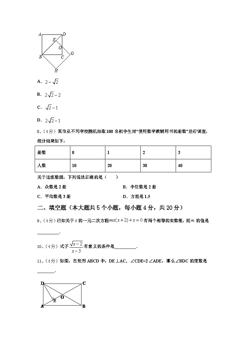 江苏省连云港市赣榆实验中学2024-2025学年数学九上开学质量跟踪监视模拟试题【含答案】第3页