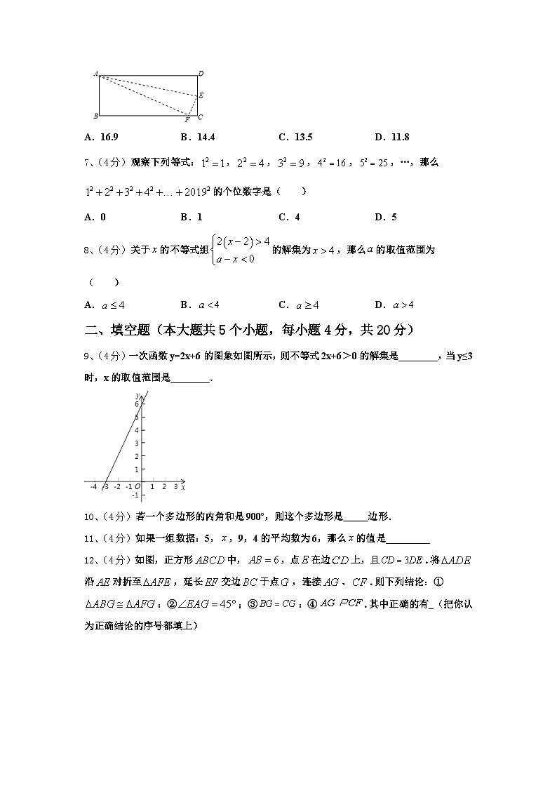 江苏省连云港市赣榆县2024年九年级数学第一学期开学质量跟踪监视试题【含答案】第2页