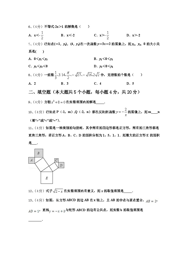 江苏省连云港市灌南县2024年九上数学开学教学质量检测试题【含答案】第2页