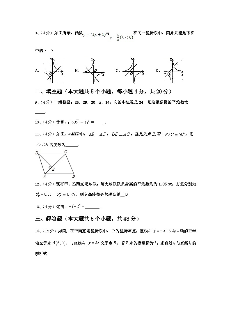 江苏省南京鼓楼实验中学2025届数学九上开学达标检测模拟试题【含答案】第2页