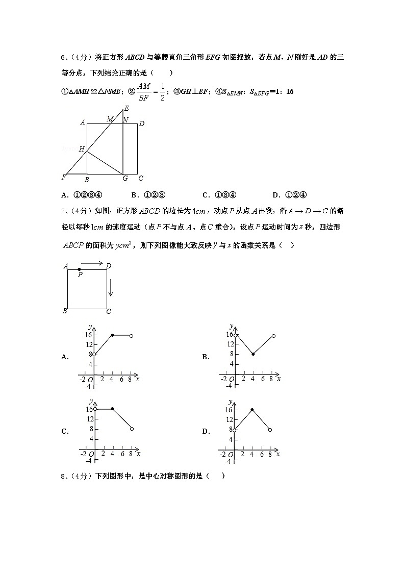 江苏省南京秦淮区五校联考2024年数学九上开学考试试题【含答案】02