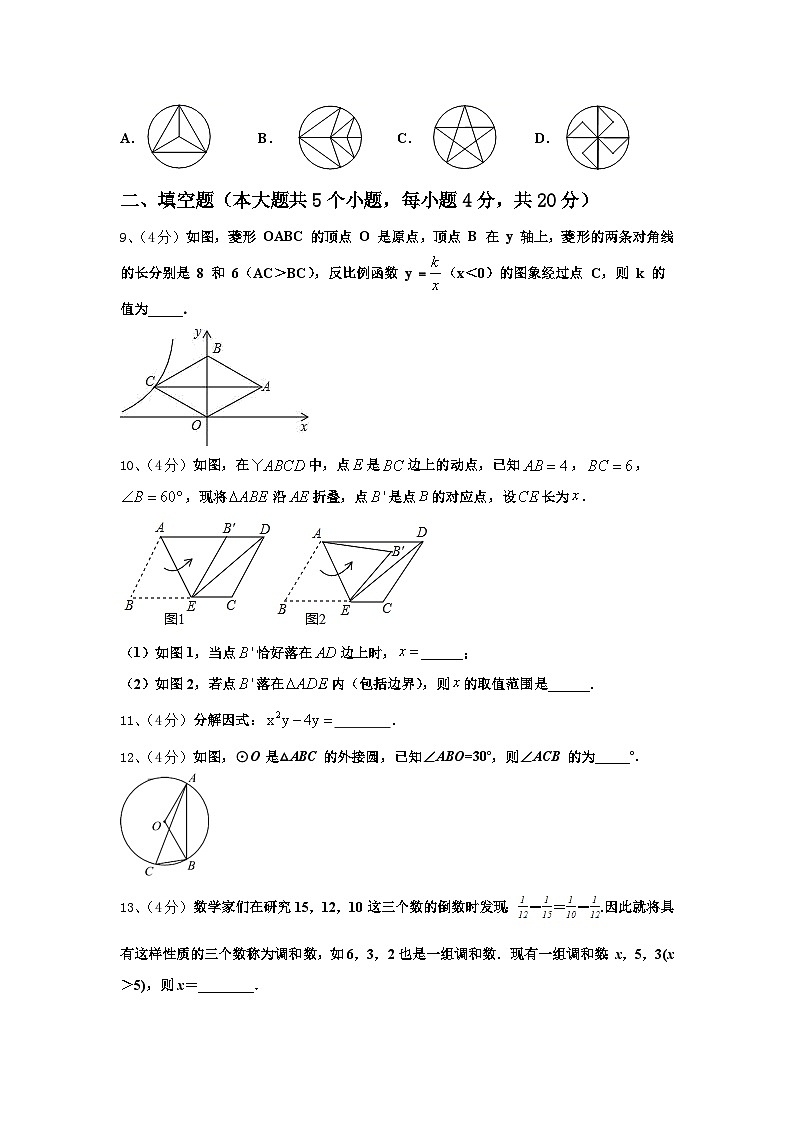 江苏省南京秦淮区五校联考2024年数学九上开学考试试题【含答案】03