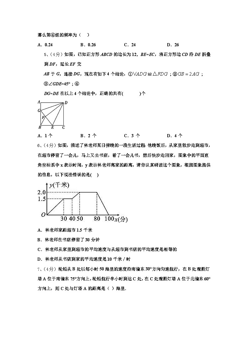 江苏省南京市东山外国语学校2024-2025学年九年级数学第一学期开学学业水平测试试题【含答案】02