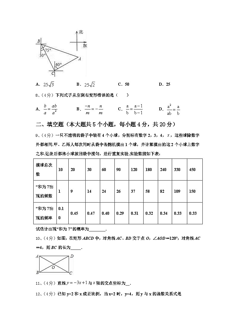 江苏省南京市东山外国语学校2024-2025学年九年级数学第一学期开学学业水平测试试题【含答案】03