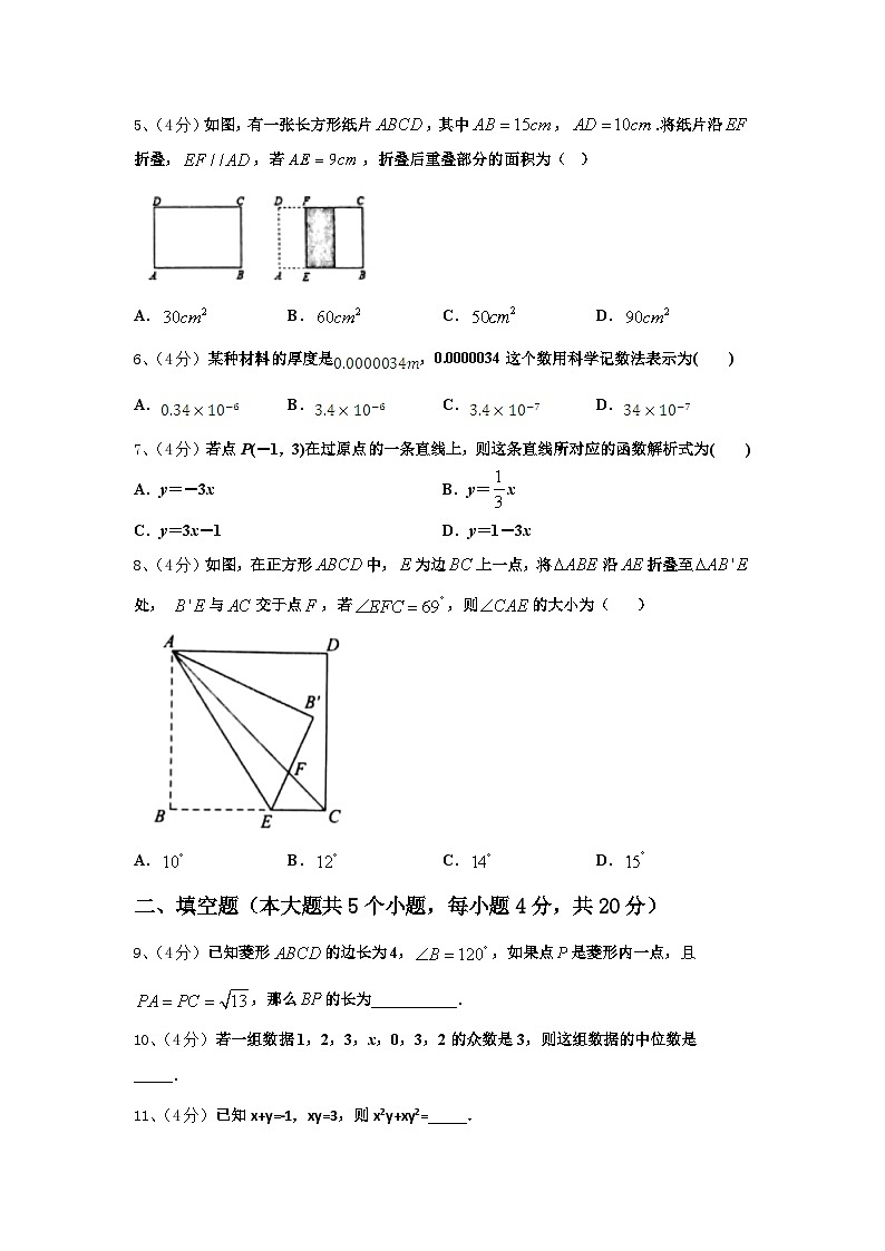 江苏省南京市鼓楼实验中学2025届九年级数学第一学期开学综合测试试题【含答案】第2页