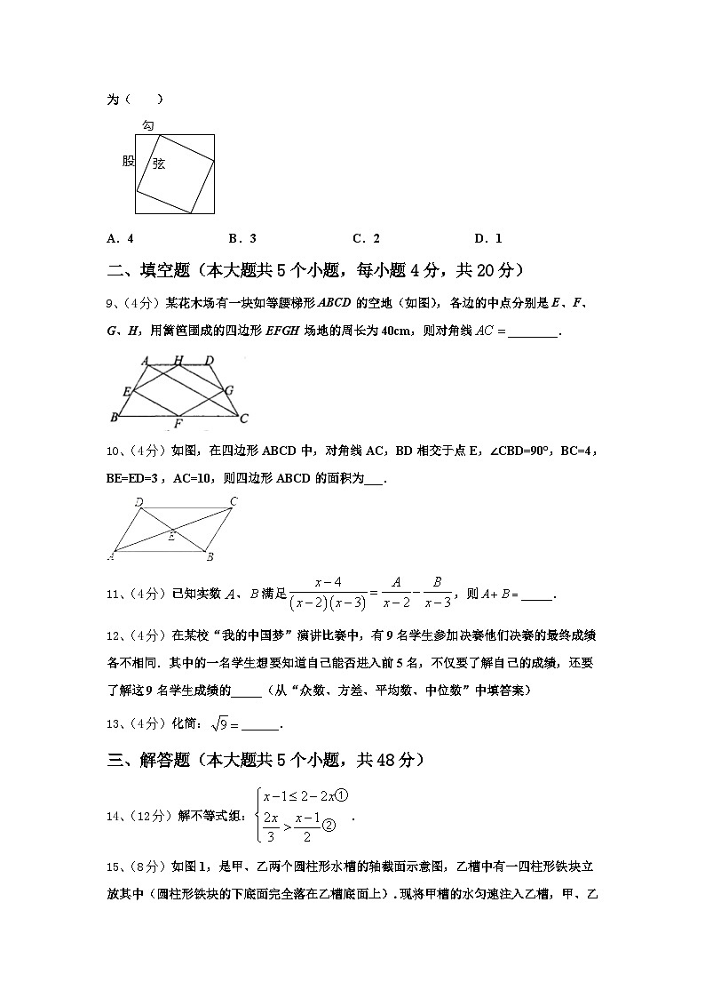 江苏省南京市金陵中学2025届九上数学开学调研试题【含答案】第3页
