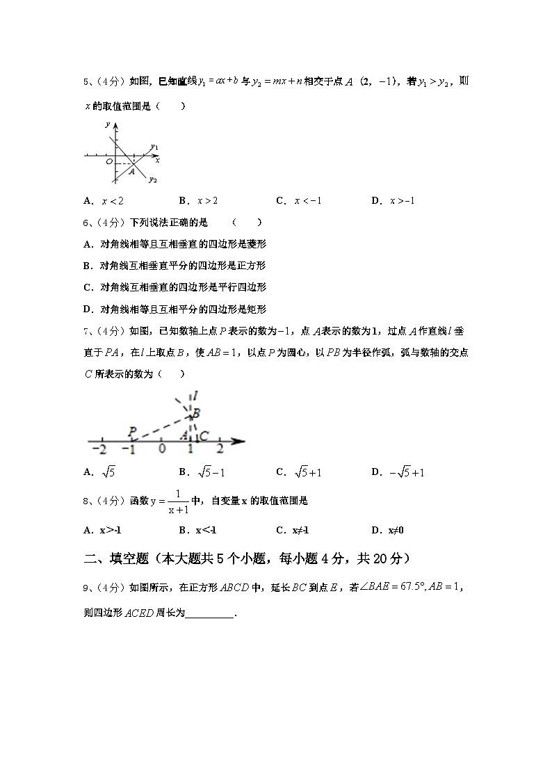 江苏省南京市六合区部分学校2024年九上数学开学调研试题【含答案】第2页