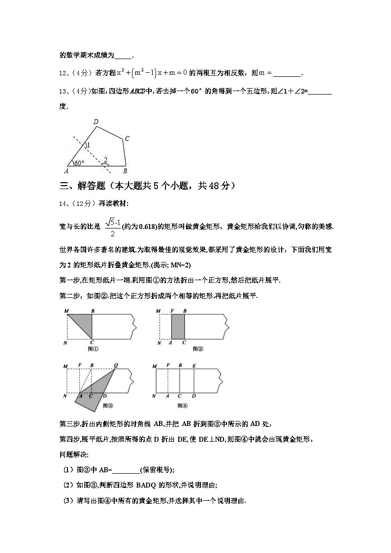 江苏省南京市名校2025届九上数学开学达标检测模拟试题【含答案】03