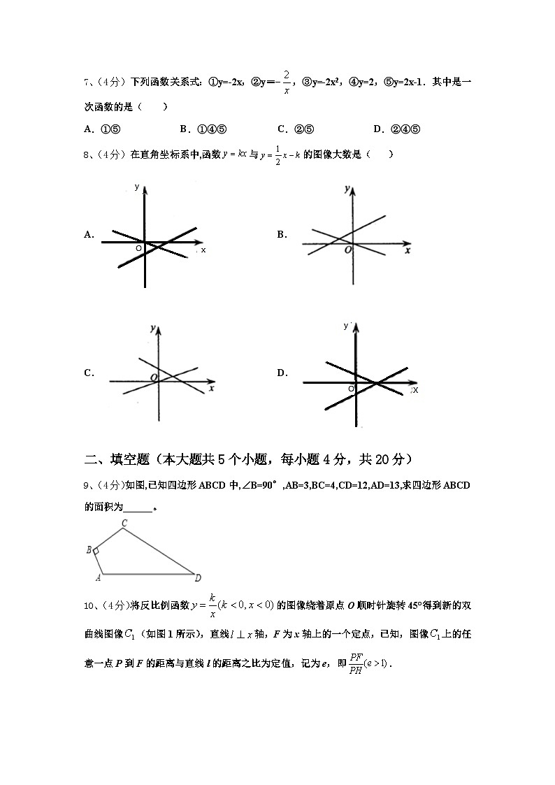 江苏省南京市秦淮区2024-2025学年数学九年级第一学期开学监测模拟试题【含答案】第2页