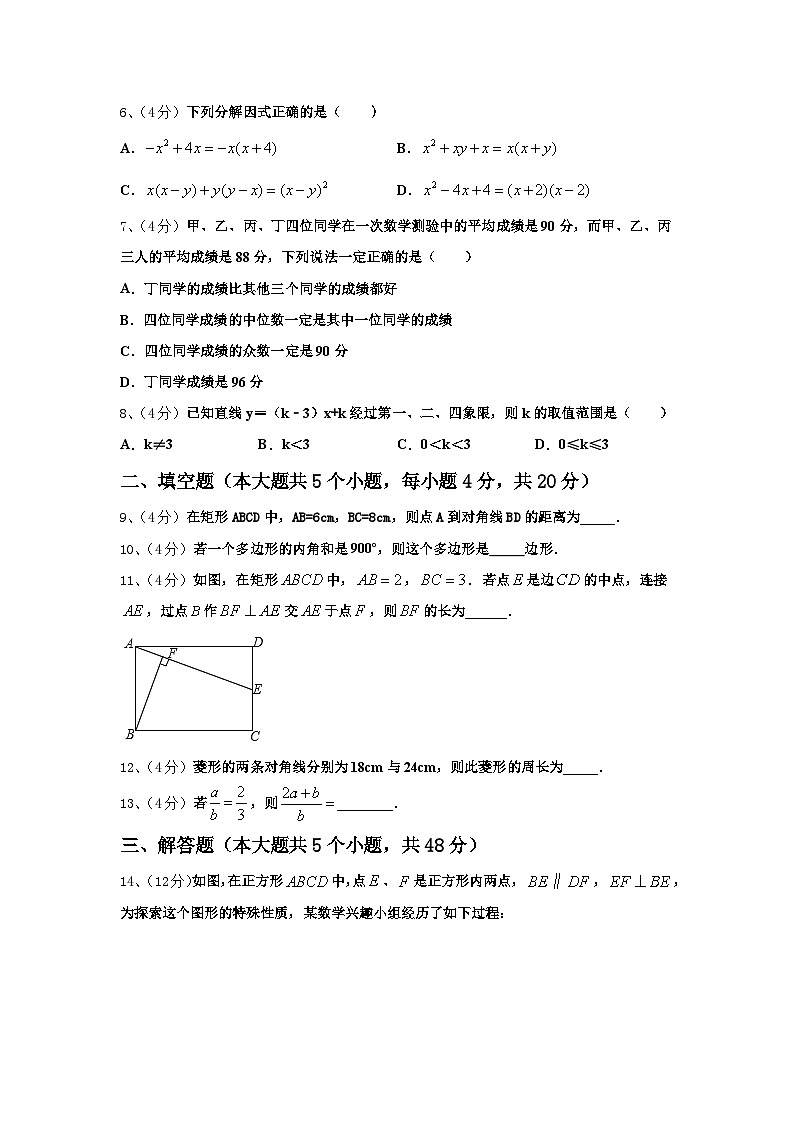 江苏省南京市育英外学校2025届数学九年级第一学期开学监测模拟试题【含答案】02