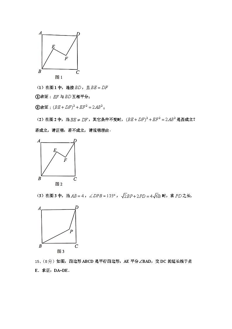 江苏省南京市育英外学校2025届数学九年级第一学期开学监测模拟试题【含答案】03