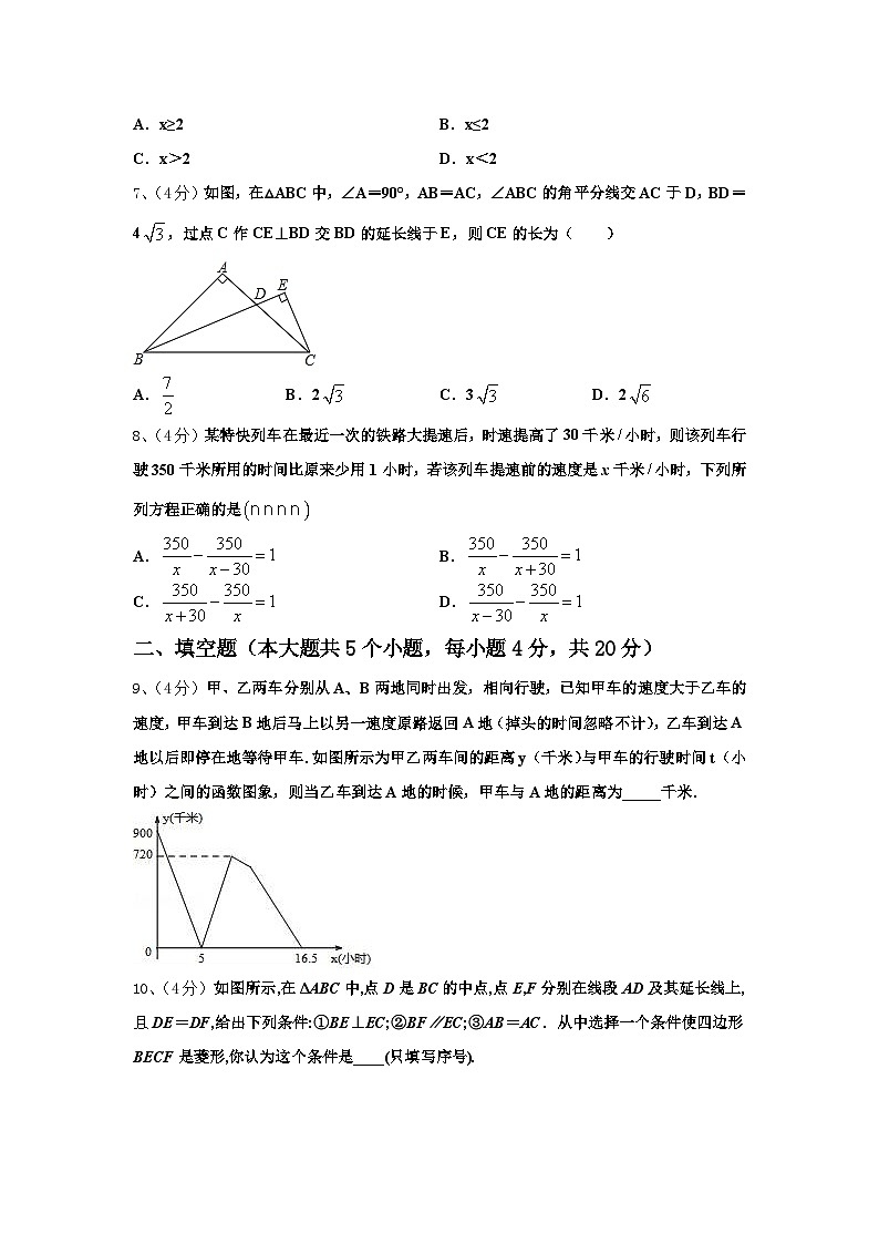 江苏省南京市致远中学2024年九上数学开学统考模拟试题【含答案】第2页