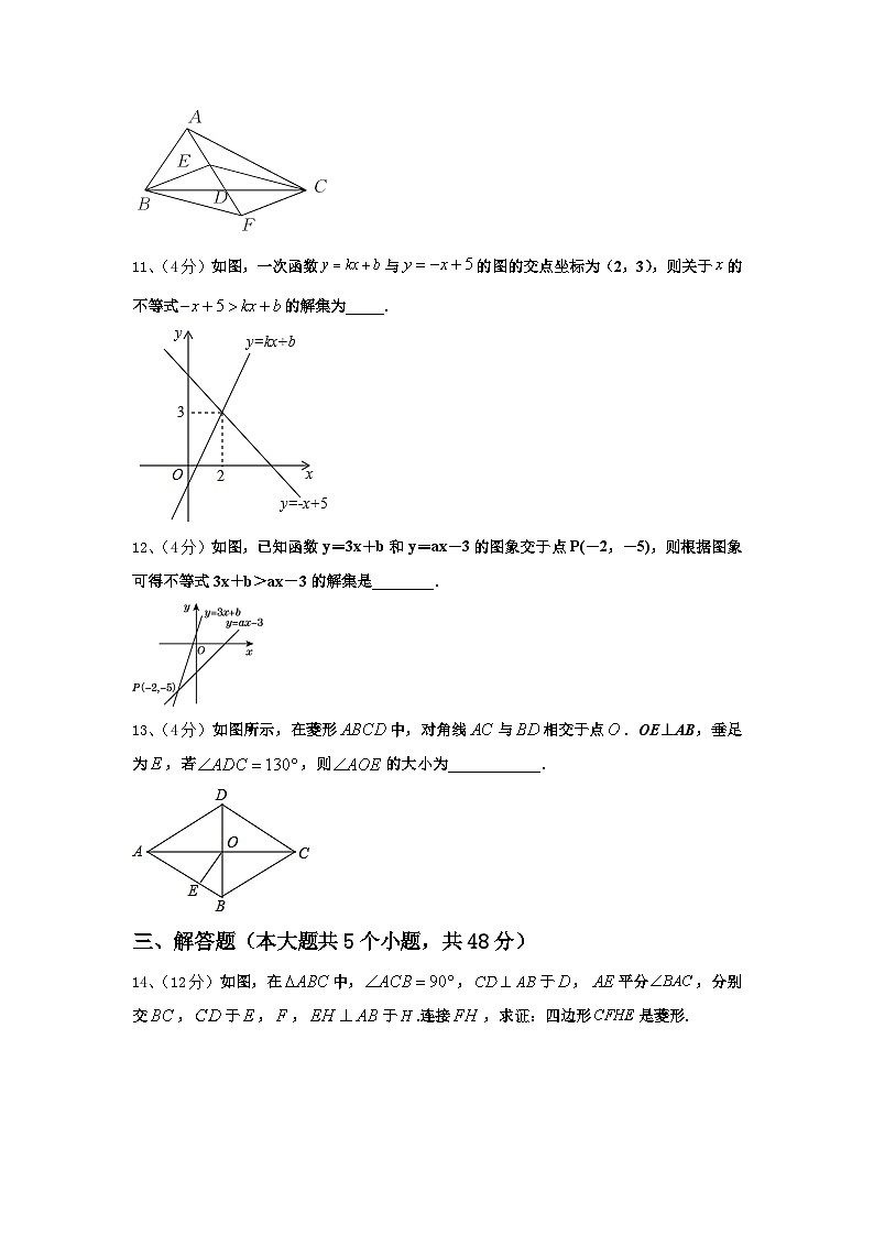 江苏省南京市致远中学2024年九上数学开学统考模拟试题【含答案】第3页
