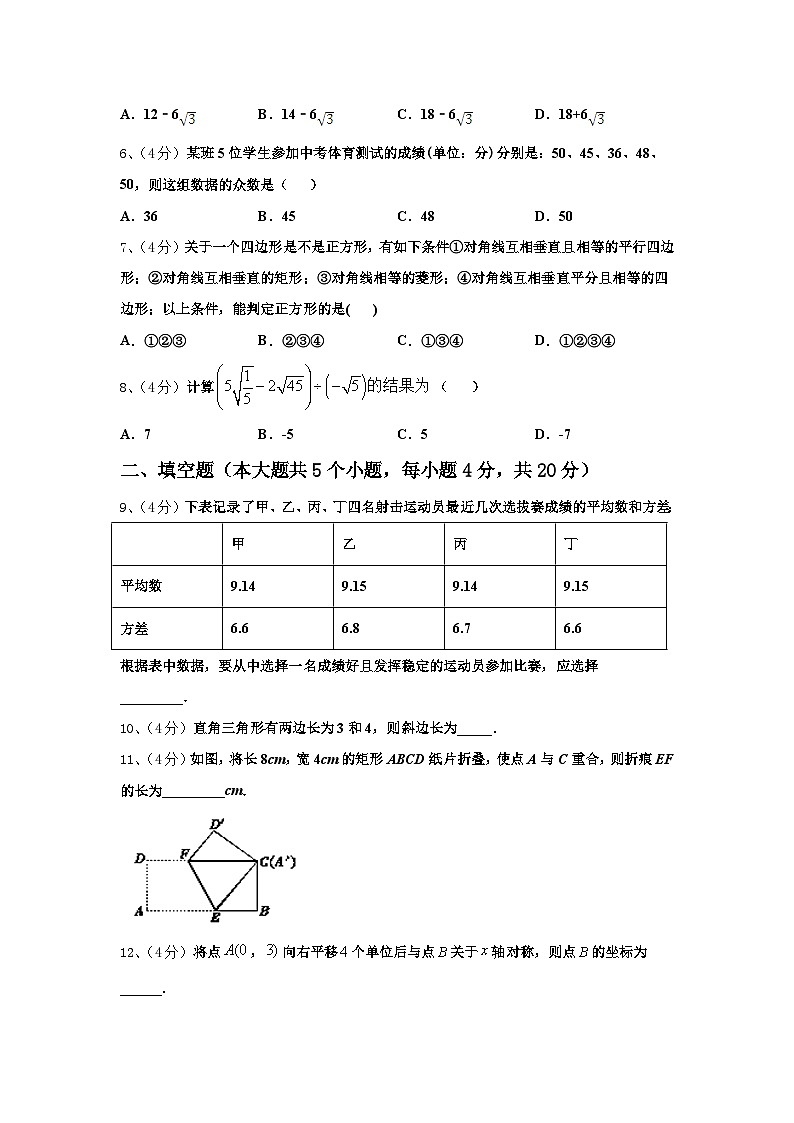 江苏省南京五中学2024-2025学年数学九年级第一学期开学达标检测模拟试题【含答案】第2页