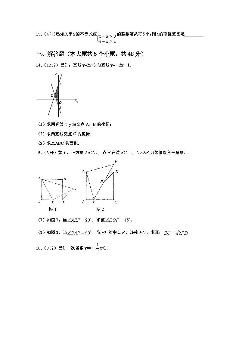 江苏省南京五中学2024-2025学年数学九年级第一学期开学达标检测模拟试题【含答案】第3页