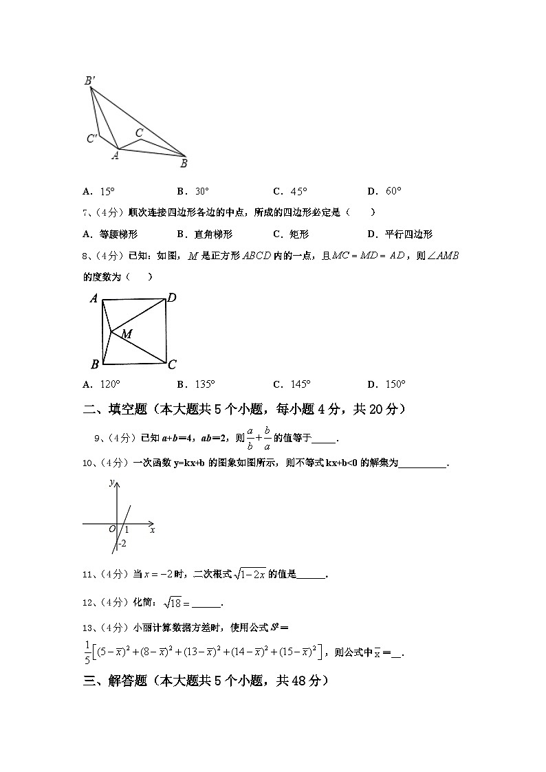 江苏省南师大附中树人学校2024-2025学年数学九年级第一学期开学调研模拟试题【含答案】第2页