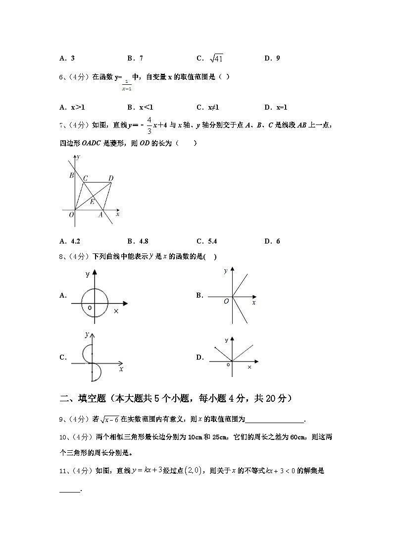 江苏省南师大附中树人学校2024年数学九上开学达标检测试题【含答案】第2页