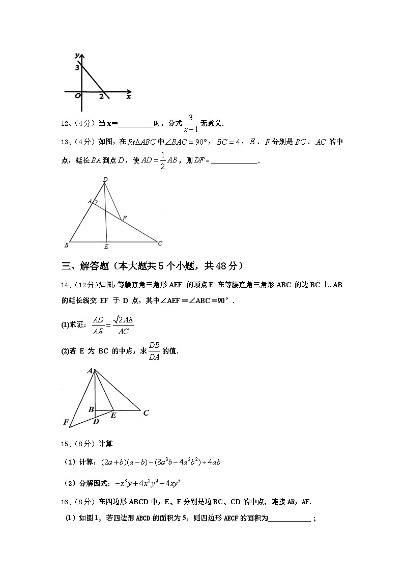 江苏省南师大附中树人学校2024年数学九上开学达标检测试题【含答案】第3页