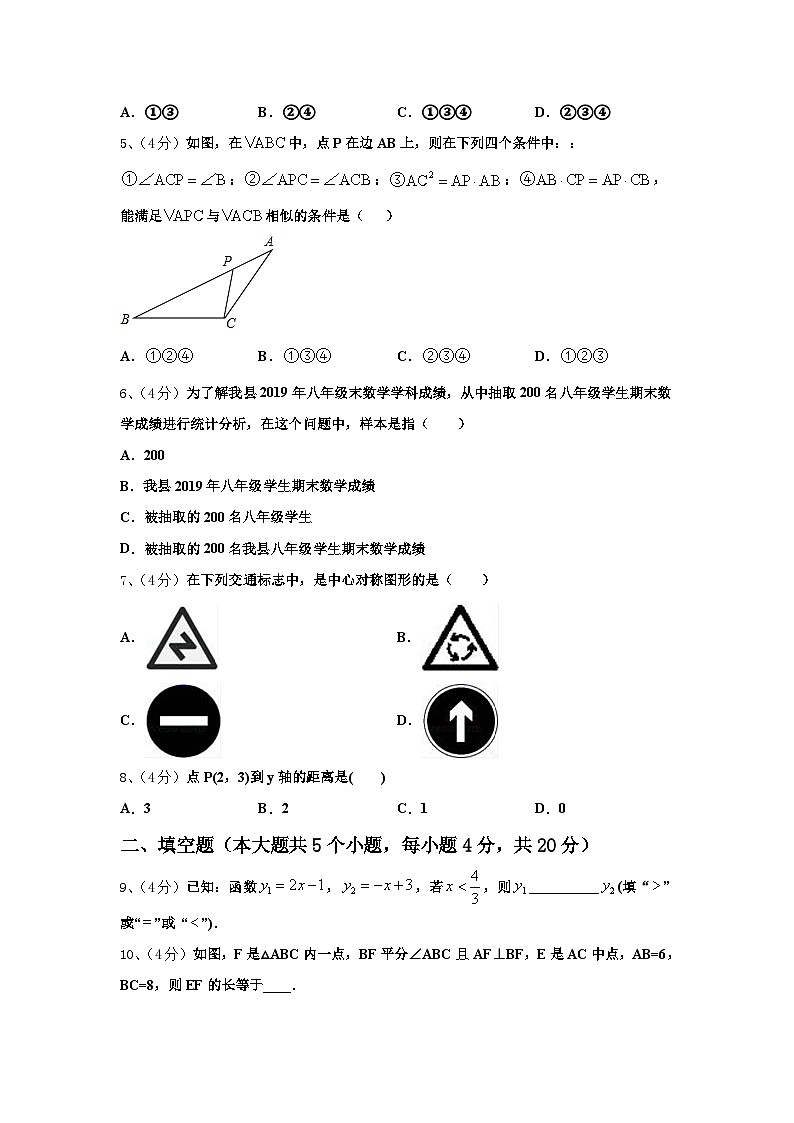 江苏省南通市海安市八校联考2024-2025学年九上数学开学学业水平测试模拟试题【含答案】第2页