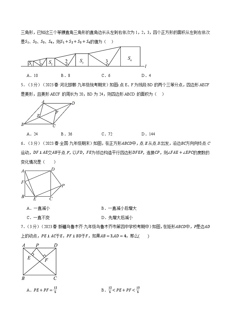 北师大版2024-2025学年九年级数学上册专题1.6特殊平行四边形章末拔尖卷专题特训(原卷版+解析)第2页