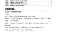 数学2 平方根一课一练