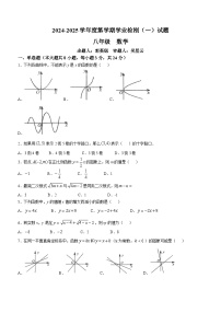 陕西省西安市西安高新第一中学2024-2025学年八年级上学期第一次月考数学试题(无答案)