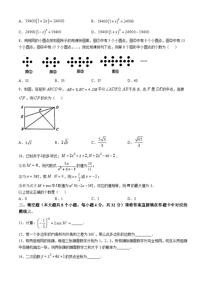 2024-2025学年重庆市 九年级(上)10月月考数学试题(无答案)第2页