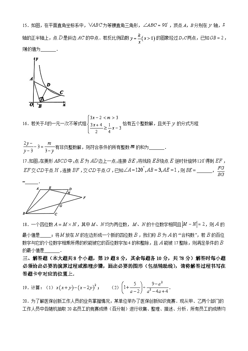 2024-2025学年重庆市 九年级(上)10月月考数学试题(无答案)第3页