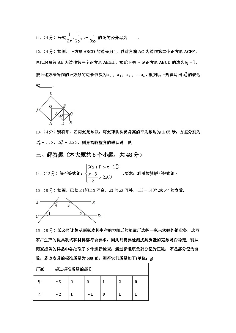 2024-2025學(xué)年四川省成都市武侯區(qū)九年級(jí)（上)月考數(shù)學(xué)階段性訓(xùn)練習(xí)題第3頁