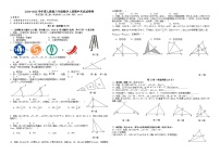 2024-2025学年人教版八年级数学上册期中考试试卷卷