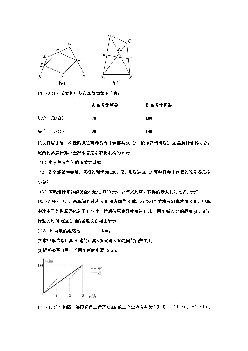 江苏省南通市启东市滨海实验学校2024-2025学年九年级数学第一学期开学学业水平测试试题【含答案】第3页