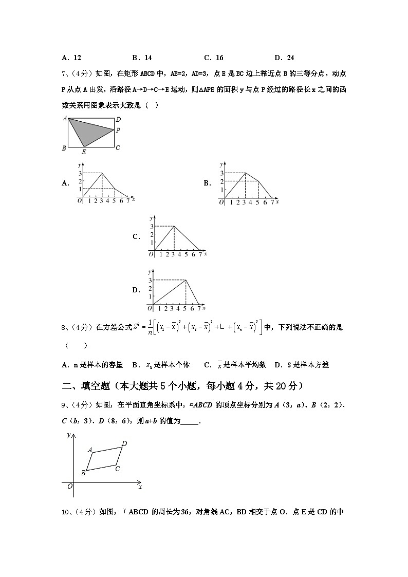 江蘇省南通中學(xué)2024-2025學(xué)年九年級數(shù)學(xué)第一學(xué)期開學(xué)達(dá)標(biāo)測試試題【含答案】第2頁