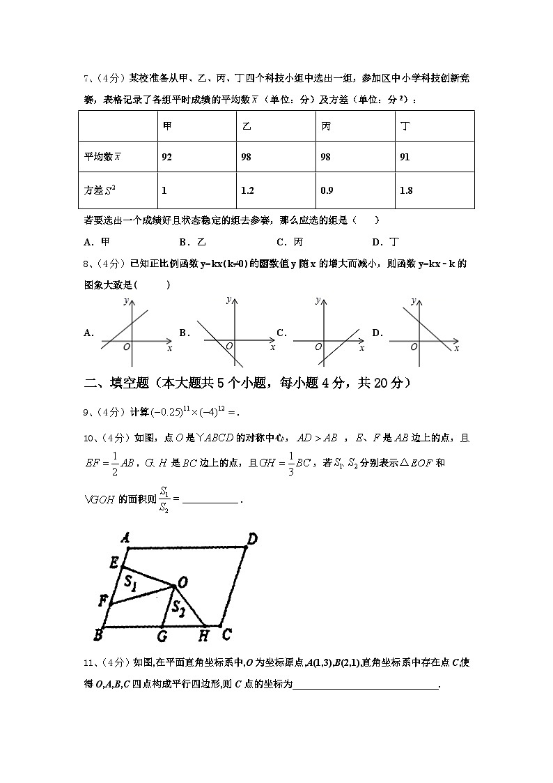 江苏省启东中学2024-2025学年数学九年级第一学期开学学业质量监测模拟试题【含答案】第2页