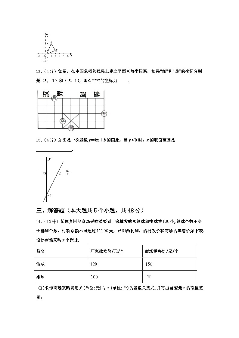 江苏省启东中学2024-2025学年数学九年级第一学期开学学业质量监测模拟试题【含答案】第3页