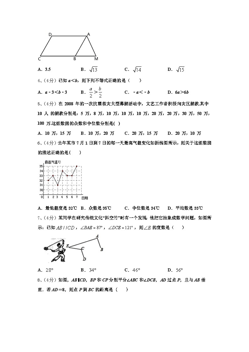 江苏省苏州工业园区第十中学2025届数学九年级第一学期开学综合测试模拟试题【含答案】第2页