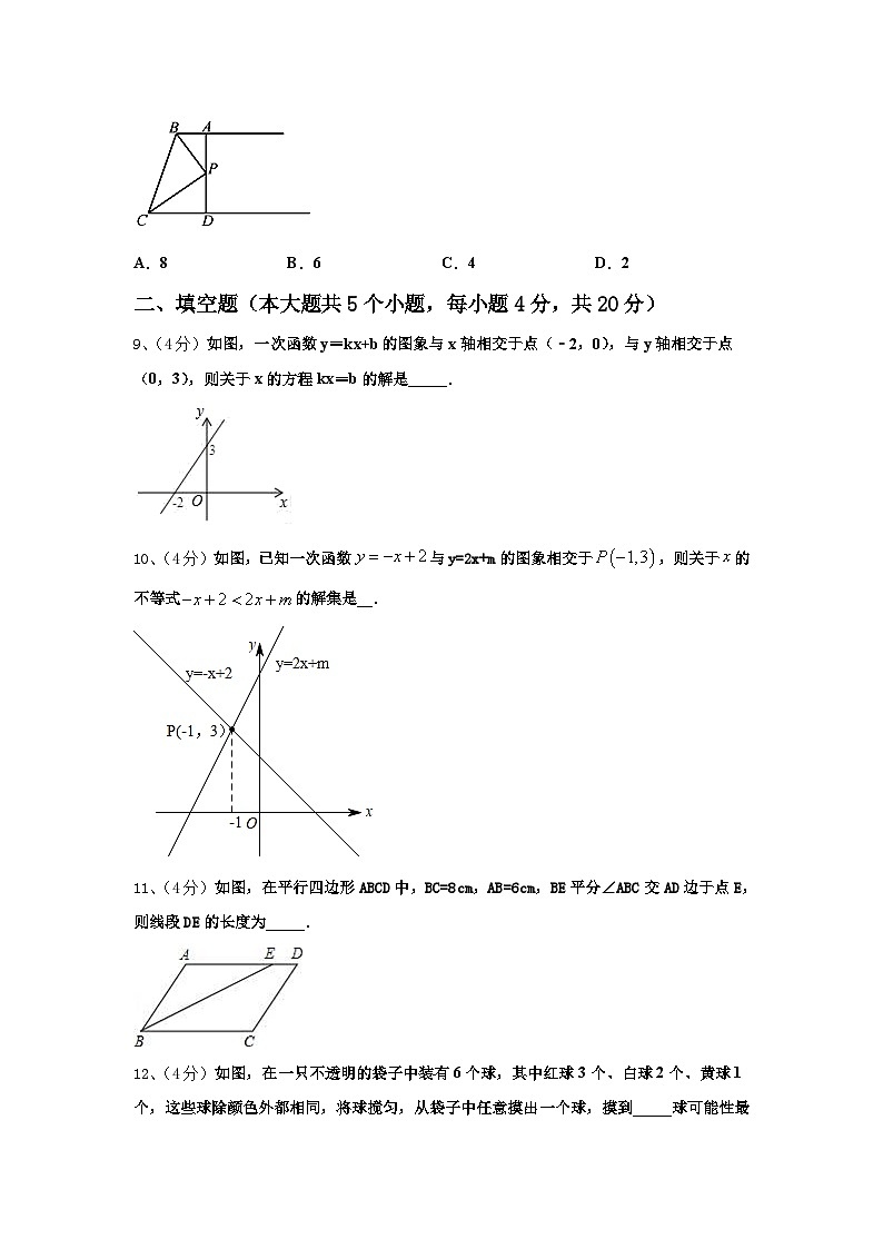 江苏省苏州工业园区第十中学2025届数学九年级第一学期开学综合测试模拟试题【含答案】第3页