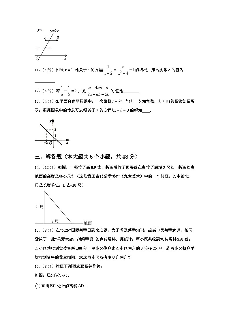 江蘇省蘇州市高新區(qū)實(shí)驗(yàn)初級(jí)中學(xué)2024-2025學(xué)年九年級(jí)數(shù)學(xué)第一學(xué)期開學(xué)學(xué)業(yè)水平測試試題【含答案】第3頁
