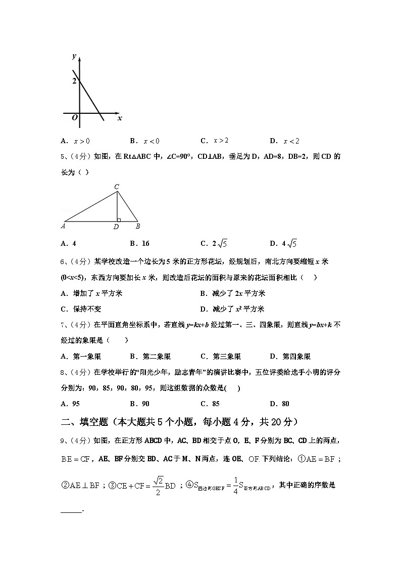 江苏省苏州市市辖区2024-2025学年数学九上开学达标检测试题【含答案】第2页